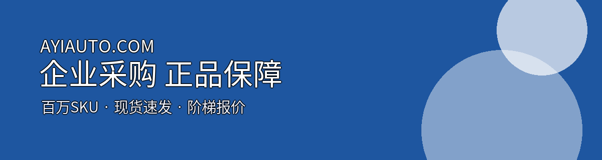 企业采购 正品保障