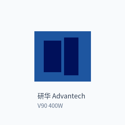 研华 Advantech 伺服驱动器 V90 400W