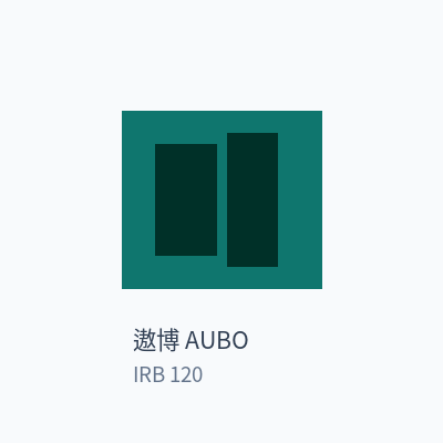 遨博 AUBO 六轴工业机器人 IRB 120