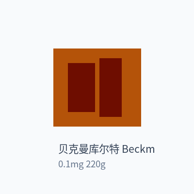 贝克曼库尔特 Beckman Coulter 电子分析天平 0.1mg 220g