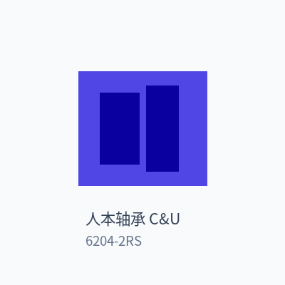 人本轴承 C&U 深沟球轴承 6204-2RS