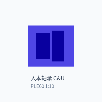 人本轴承 C&U 行星减速机 PLE60 1:10