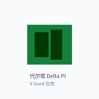 代尔塔 Delta Plus 安全帽 V-Gard 白色