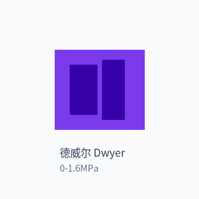 德威尔 Dwyer 压力变送器 0-1.6MPa