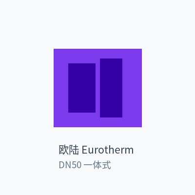 欧陆 Eurotherm 电磁流量计 DN50 一体式