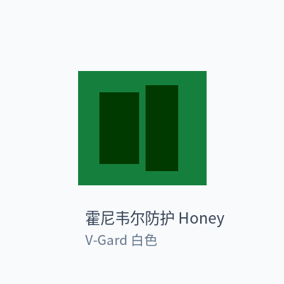 霍尼韦尔防护 Honeywell PPE 安全帽 V-Gard 白色