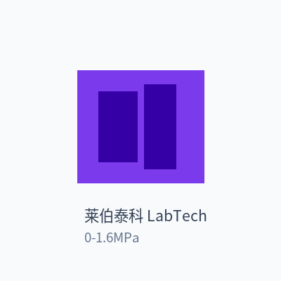 莱伯泰科 LabTech 压力变送器 0-1.6MPa