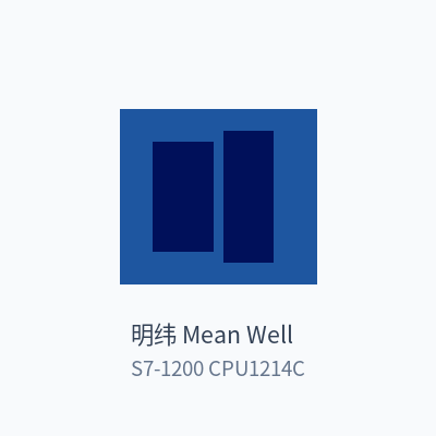明纬 Mean Well 可编程控制器 S7-1200 CPU1214C