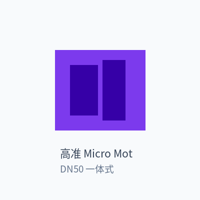 高准 Micro Motion 电磁流量计 DN50 一体式