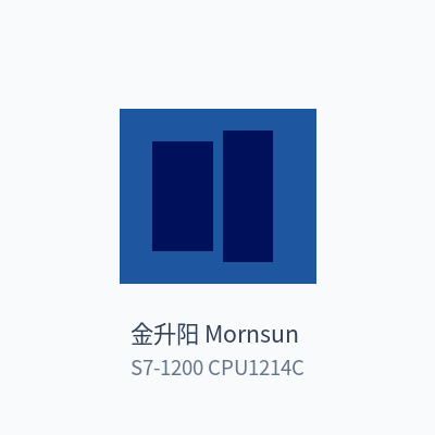 金升阳 Mornsun 可编程控制器 S7-1200 CPU1214C