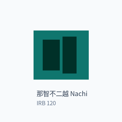 那智不二越 Nachi 六轴工业机器人 IRB 120