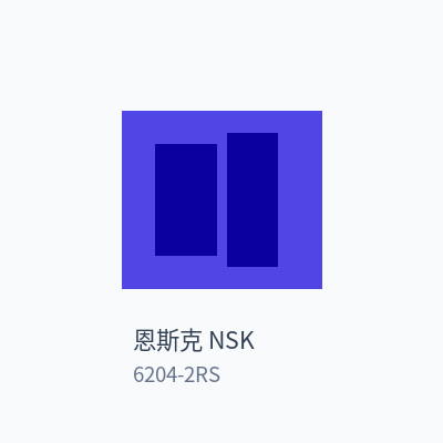 恩斯克 NSK 深沟球轴承 6204-2RS