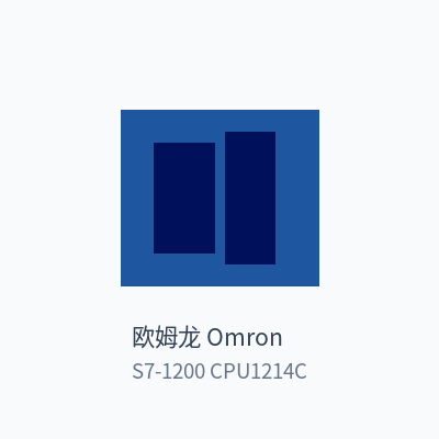 欧姆龙 OMRON 传感器 可编程控制器 S7-1200 CPU1214C