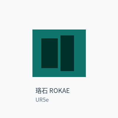 珞石 ROKAE 协作机器人 UR5e