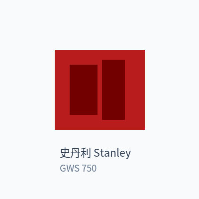 史丹利 Stanley 角磨机 GWS 750