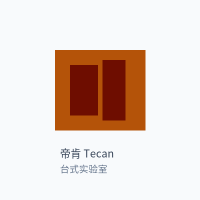 帝肯 Tecan pH计 台式实验室