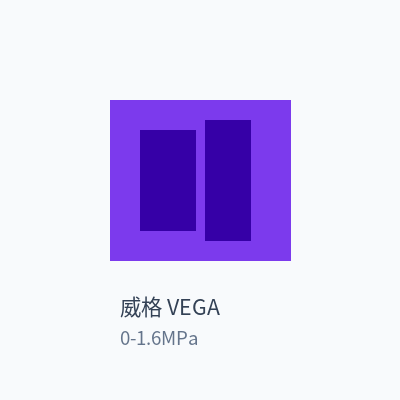 威格 VEGA 压力变送器 0-1.6MPa